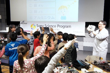 ソニー・エクスプローラサイエンス、10/31をもって閉館 画像