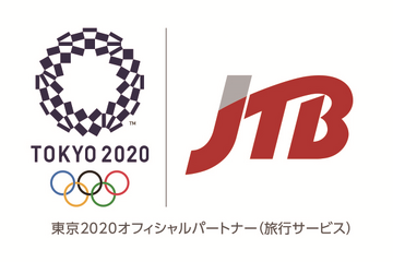 チケット＆ホテルシップ付「東京オリンピック公式観戦ツアー」抽選エントリー6/15より 画像
