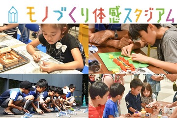 13社・団体が出展「モノづくり体感スタジアム」7/13・14 画像