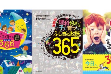 絵本ナビ×audiobook.jp、1話数分の朗読音声1,100作品配信 画像