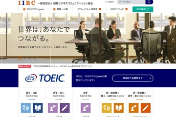 TOEICが大学入学共通テスト撤退、責任ある対応困難 画像