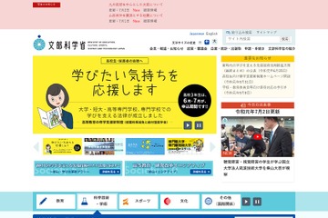 学校教育の情報化の推進に関する法律…6/28公布・施行 画像