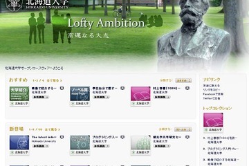 北海道大学、iTunes Uへコンテンツ提供を開始 画像