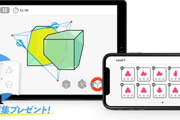 【中学受験】算数「立体の切断」に挑戦…花まるラボの学習アプリ 画像