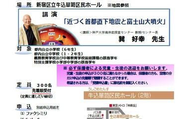 「東京ジュニア科学塾」一般コース（第1回）参加者募集 画像