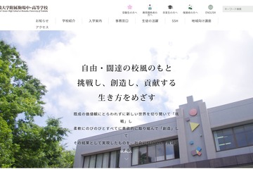 筑駒、東大現役合格率は54.3％ 画像