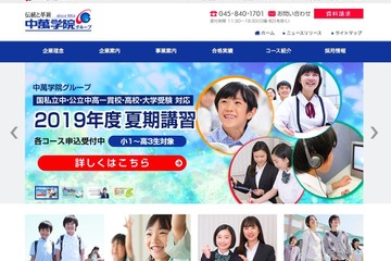 【中学受験】男子校と共学校は難化傾向…神奈川県私立中入試の振り返り 画像