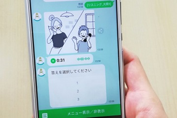LINEで英検対策、千葉県中高生向けに提供開始 画像