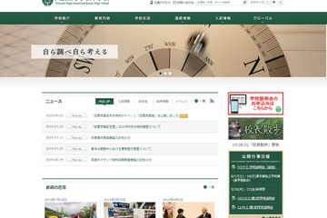 武蔵の大学進学実績2019、東大22人・京大8人 画像