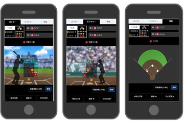 イラストで伝える夏の甲子園1球速報、gooニュースが配信 画像