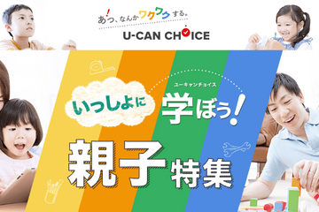 ユーキャン、通販サイト開設…ロボットなど知育商品 画像