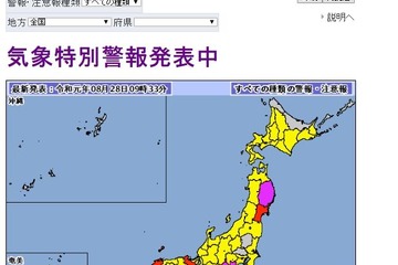 佐賀・福岡・長崎で大雨特別警報…休校も 画像