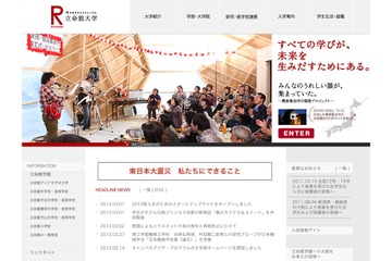 立命大教授、陸前高田市広田半島を題材にした防災教育教材を作成 画像