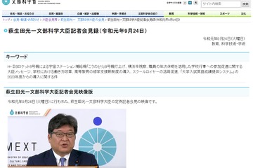 いじめに法的助言「スクールロイヤー」全国300人配置へ 画像