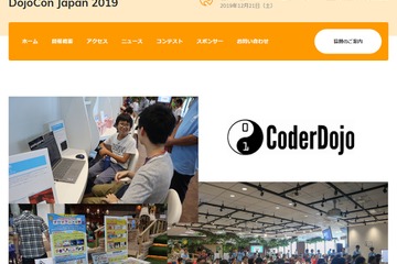 プログラミング道場の祭典「DojoCon Japan」12/21名古屋 画像