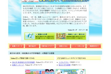 南三陸町と首都圏の子どもたちのコラボ「笑顔がいっぱい！ 夢のたまご」 画像