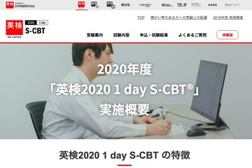 英検2020 1day、予約金コンビニ払いの場合は確認を 画像