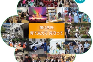 内閣府、11月は「子供・若者育成支援強調月間」 画像