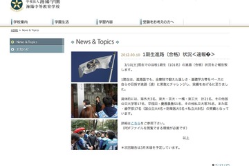 トヨタら設立「海陽」1期生は東大13名合格 画像