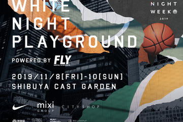 渋谷でバスケを楽しむ「WHITE NIGHT PLAYGROUND」11/8-10 画像