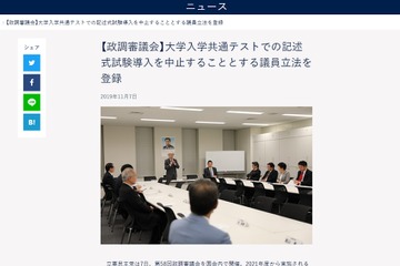 記述式試験、中止法案提出へ…大学入学共通テスト 画像