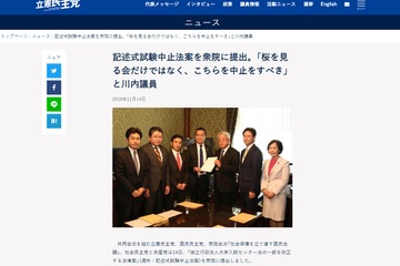 【大学受験】記述式試験中止法案、野党4党らが提出 画像