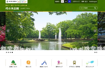 代々木公園で気軽に楽しむ「ユニバーサルスポーツ大会」11/24 画像