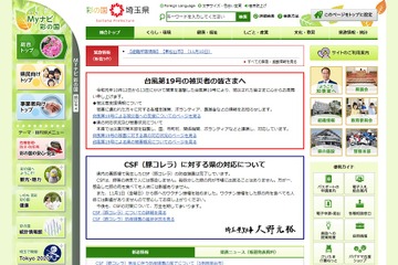 サッカーなど3種目、ファミリースポーツ体験12/21春日部 画像