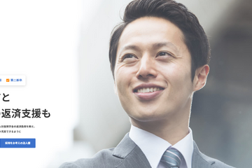 奨学金返済を肩代わりする企業に特化「クロノジョブ」 画像