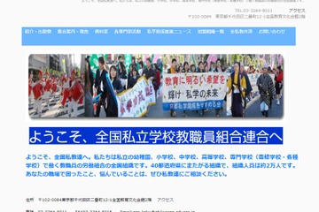 私立高生、学費滞納は過去最低…一方で経済的理由での退学増加 画像