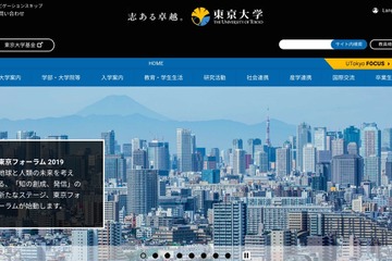 東大「高等教育の修学支援新制度」実施後の方針を公表 画像
