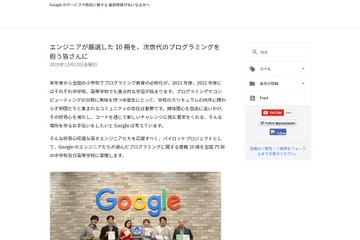 Google技術者が選ぶプログラミング書籍、寄贈校を募集 画像