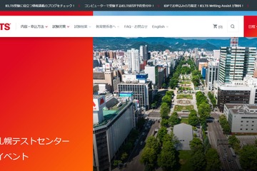 IELTS、札幌にテストセンター開設…記念セミナーも 画像