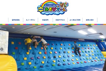 室内遊園地「湘南あそびマーレ」オープン 画像
