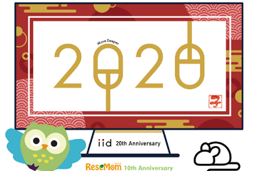 【年頭所感】教育業界のキーマンに聞く2020年…教育改革への想い 画像