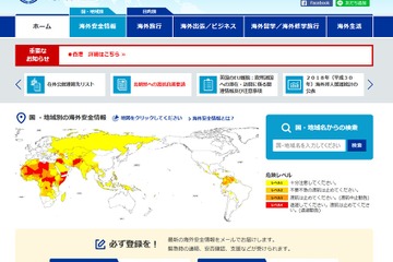 【年末年始】お茶大・津田塾大など海外渡航の注意喚起 画像