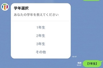 数検×LINE、数学学習コンテンツ2020年より順次提供 画像