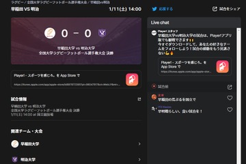 決勝は早稲田vs明治…ラグビー全国大学選手権 画像