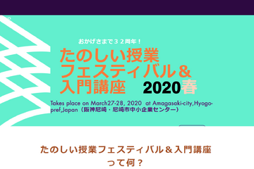 仮説実験授業を実践「たのしい授業フェスティバル」3月 画像