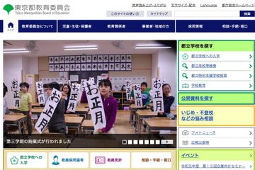 都教委、児童生徒の善行や優れた活動225件を表彰 画像