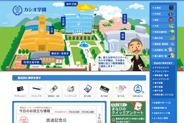 カシオ、電子辞書を学校の授業に活用する事例集 画像
