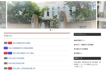 【中学受験2020】灘に256人合格、実質倍率2.98倍…過去12年で最高 画像