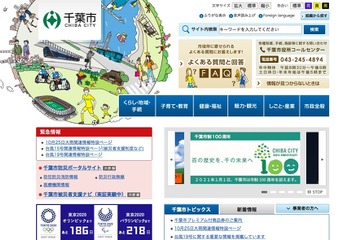 千葉市、放課後児童クラブ2千人増へ…パブコメ実施 画像