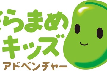 スキー・化石発掘など体験型ツアー79種…幼児～中学生 画像