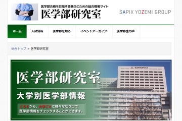 【大学受験2020】国公立大医学部2次試験の難易度一覧 画像