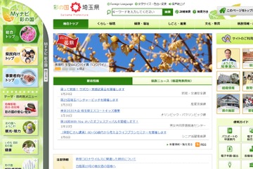 埼玉県、55歳以上対象「大学開放授業講座」受講者募集 画像