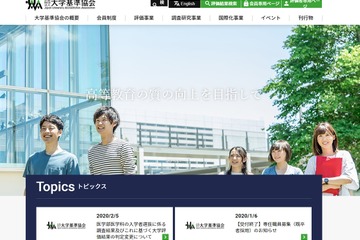 日大など7校に「不適合」判定…医学部不正入試 画像