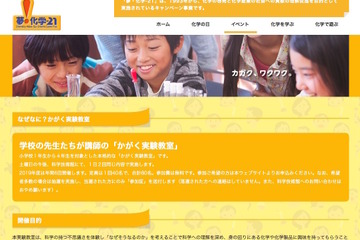 開成の先生とカラーマジック、なぜなに？かがく実験教室3/28 画像