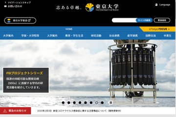 【大学受験2020】学内掲示の合格発表中止…東大・大阪市立大、新型コロナ感染防ぐ 画像