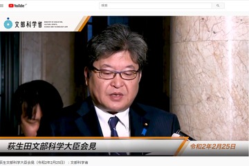 新型コロナ、市町村単位での休校も検討…文科相 画像